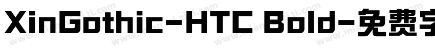 XinGothic-HTC Bold字体转换